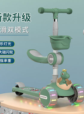 极速B儿童滑板车带座三合一1-2-345-67岁男女可坐可滑行车滑滑溜