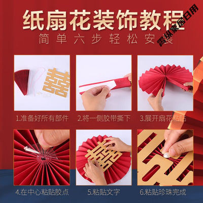 婚房布置结婚装饰套装男方女方婚礼用品全套拉花气球婚庆卧室布置