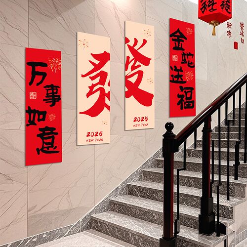 好货2025元旦ky板挂件新年装饰品氛围布置用品背景墙春节客厅过年