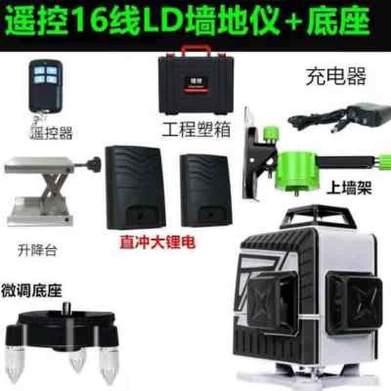 新品锋帮蓝光红外线水平仪高精度强光细线平水仪器绿光自动调平品