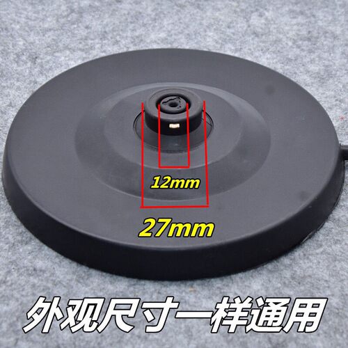 好货n Electric kettle universal base double K contact 16A bu