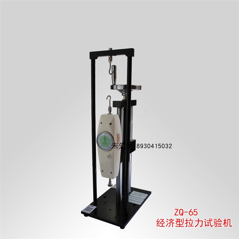 。智取ZQ-65指针拉力试验机B0-50公斤500推拉力计弹簧测力计推拉