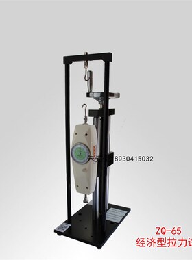 。智取ZQ-65指针拉力试验机B0-50公斤500推拉力计弹簧测力计推拉