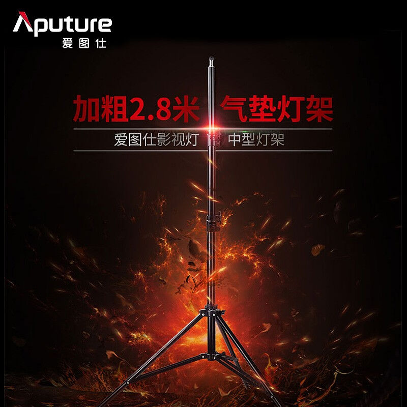 爱图仕Aputure灯架2 8米灯架.