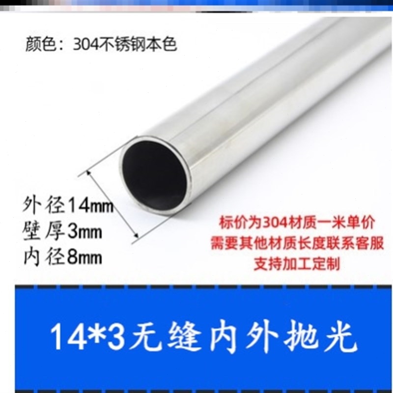 厂促精密圆管不锈钢管子304空心管毛细管厚壁无缝Q管卫生管工业品