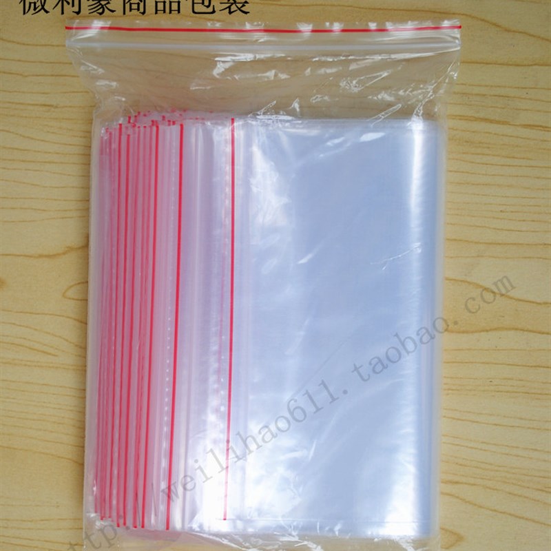 夹链自封袋 塑料袋 加厚包装袋 pe自封袋8丝16x24cm 7.5元100个