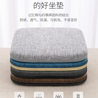 工位久坐神器记忆棉坐垫办公室椅子垫学生屁垫宿舍教室凳子餐桌椅