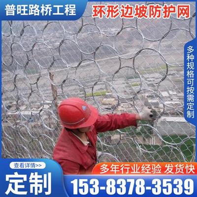 新品厂促钢丝绳防护防 山体滑坡落石护然灾害M边坡网自网 环形品