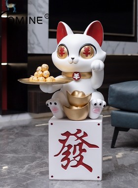 创意招财猫家居落地摆件大型客厅乔迁新居礼品开业礼物托盘软装饰