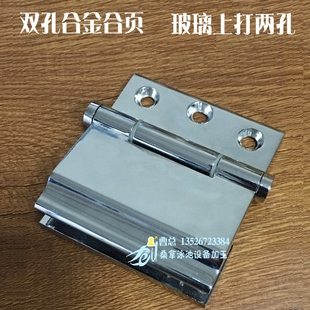 桑拿房钢化玻璃门合页汗蒸房玻璃门不锈钢铰链双孔加强不锈钢铰链