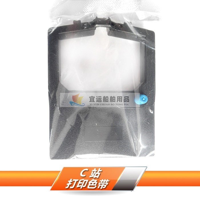 。报航海 船用 打印C站色带 车钟  电182色带 5320 5530 280 306