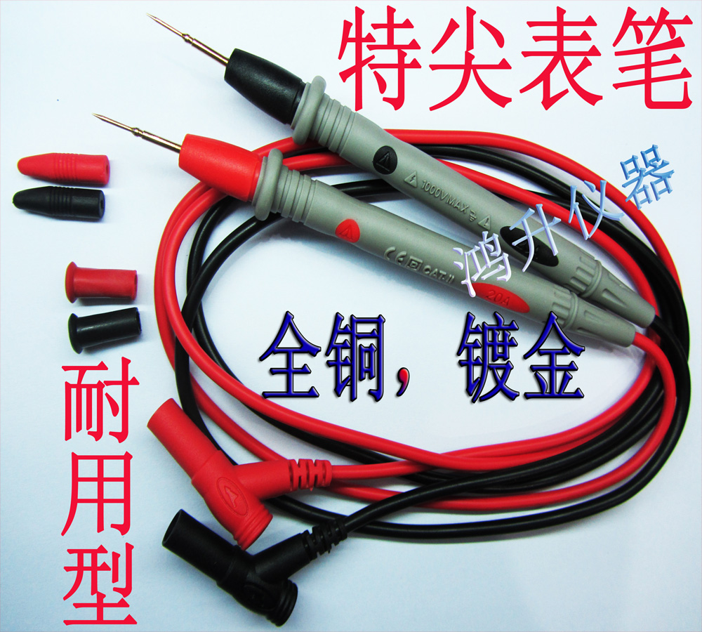 。1000V 10A表笔头很尖的 数字万用表表笔,通用万用表表棒特尖表