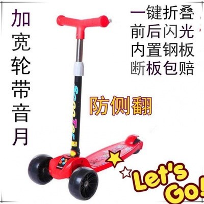 极速。滑板车儿童单踏板2-5-7岁男女宝宝三四轮音乐闪光折叠溜溜