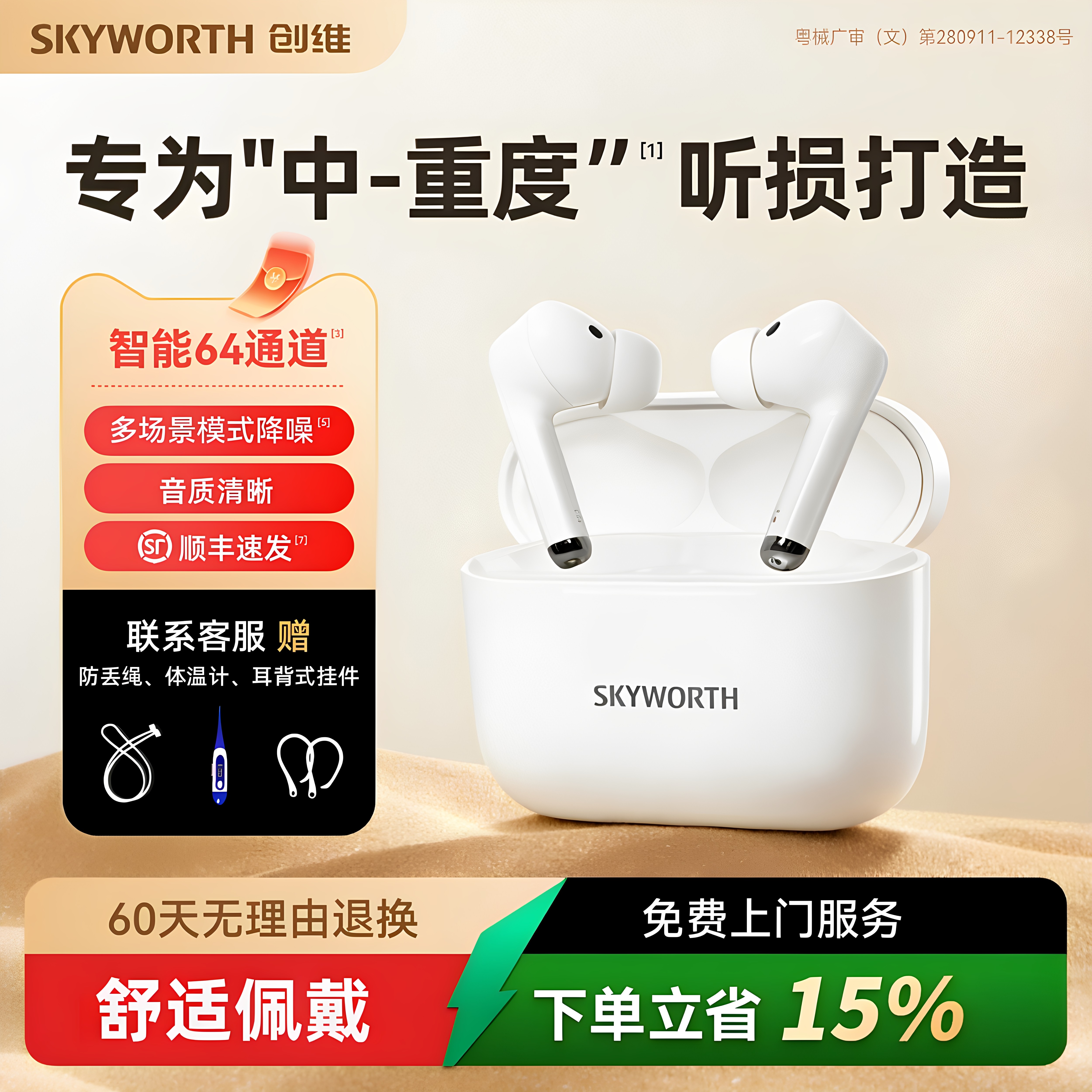 创维助听器中老年人专用中重度耳聋耳背年轻隐形降噪2026新款正品