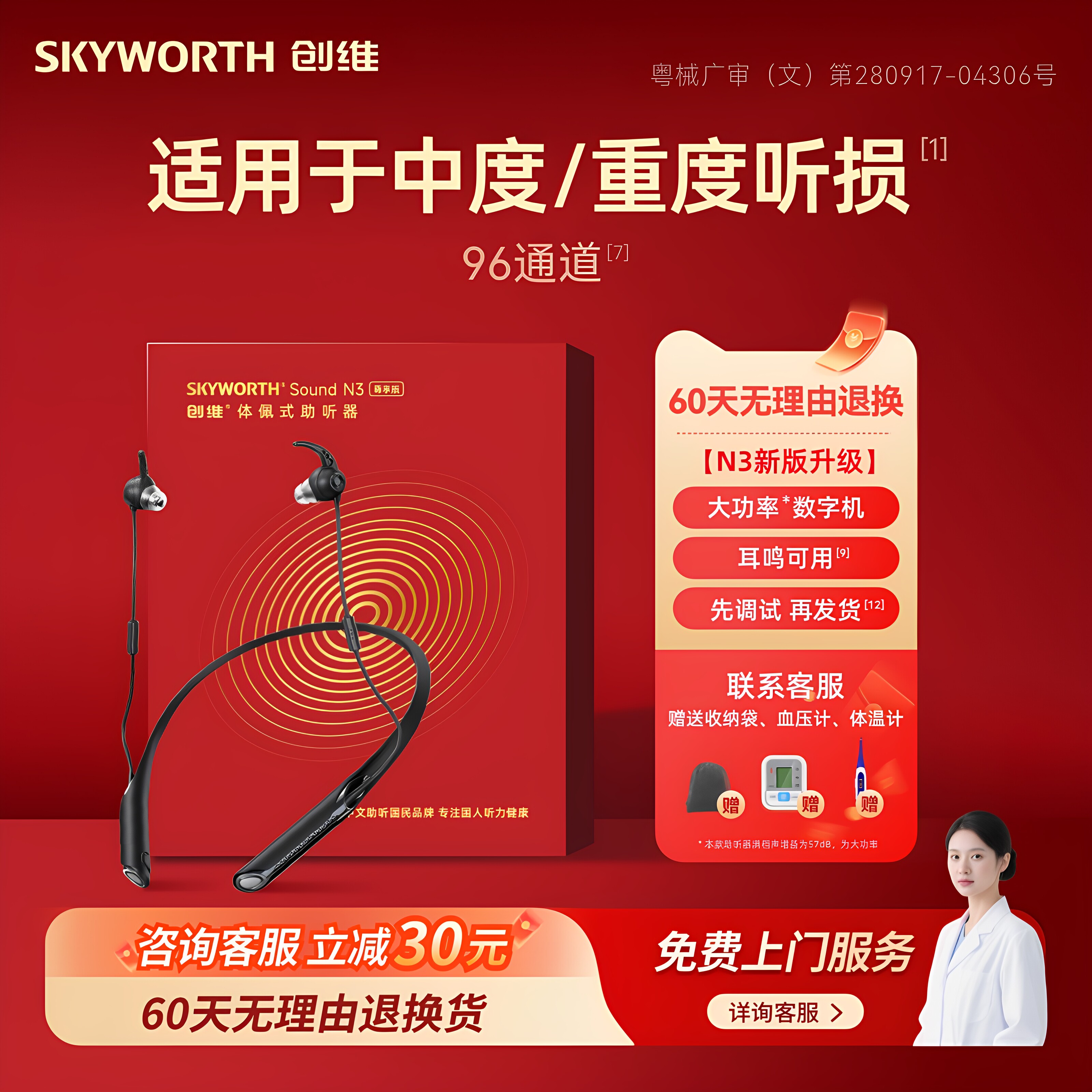 创维大功率助听器中老年人专用正品耳聋耳背重度耳机防丢挂脖