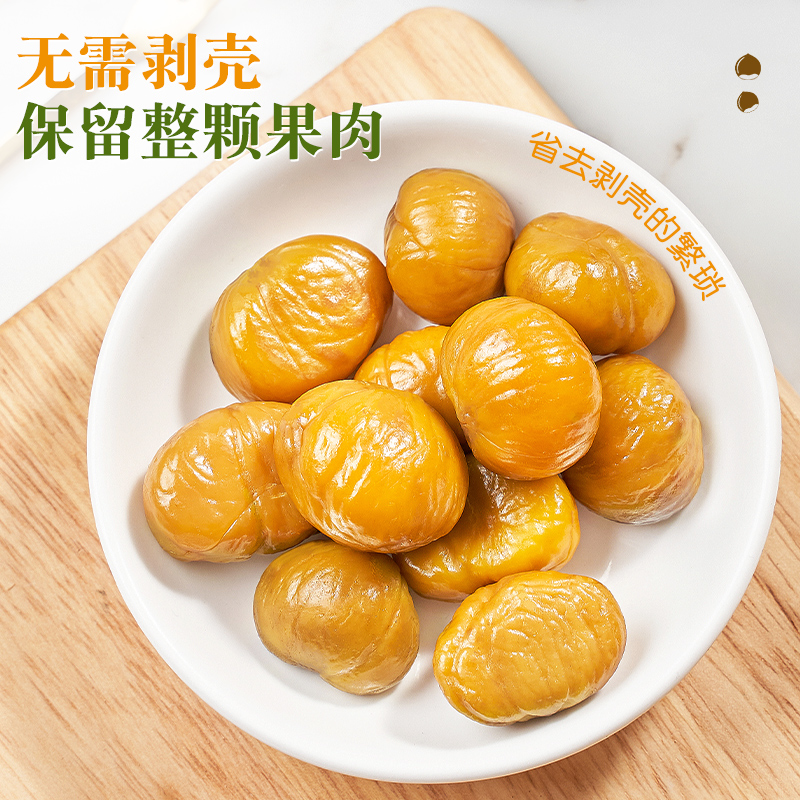 板栗仁即食去壳油栗仁熟栗子甘栗仁小包装坚果休闲零食品解馋小吃