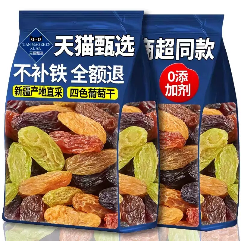 新疆四色葡萄干吐鲁番特产超大混合黑加仑红绿香妃王免洗即食果粒