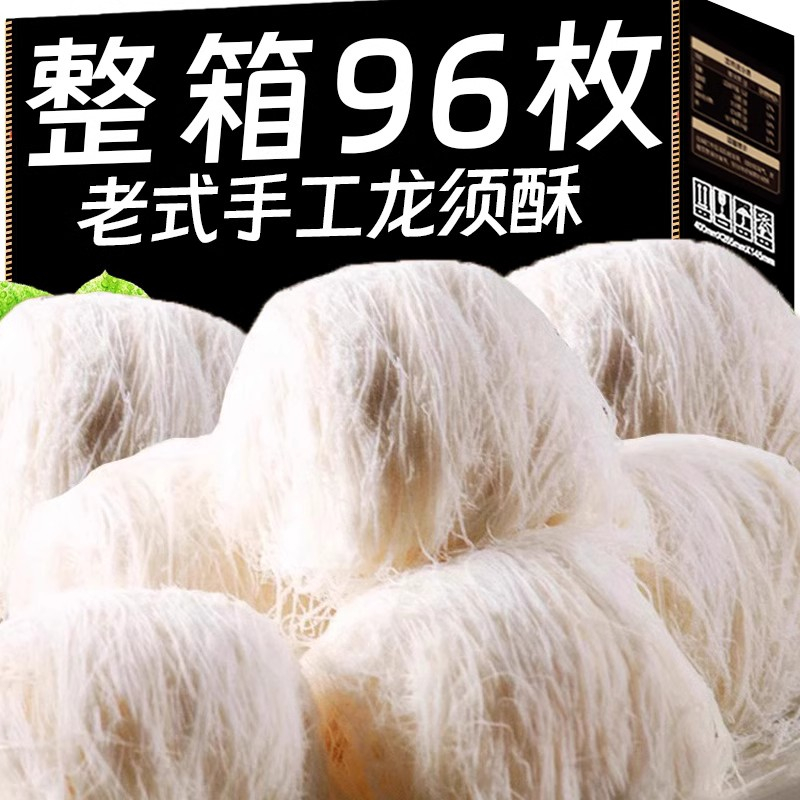 龙须酥糖湖北武汉特产儿时手工拉丝糖传统糕点休闲怀旧零食小吃