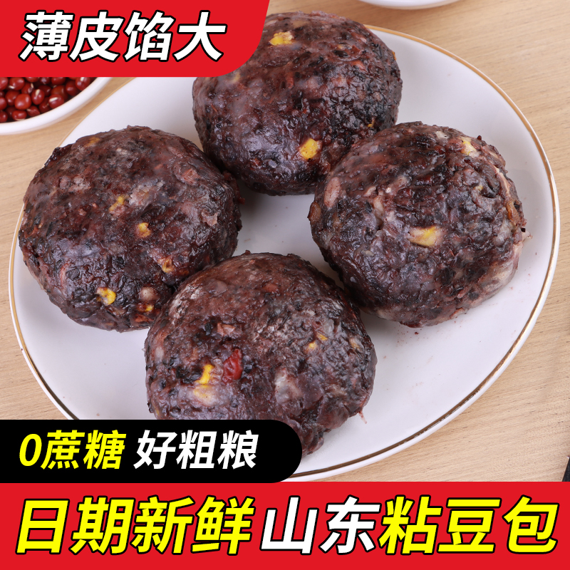 山东特产粗粮粘豆包低脂速食零食早餐代餐红豆杂粮纯手工黏豆包