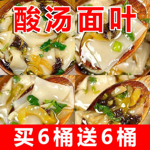 酸汤面叶紫菜虾米速食汤方便面泡面免煮懒人夜宵速食 整箱12桶