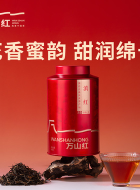 万山红云南凤庆高山滇红花香蜜韵甜香红茶自己喝的茶叶罐装