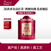 万山红大朵重瓣玫瑰红茶花茶泡水喝茶叶真花真茶 24年12月生产