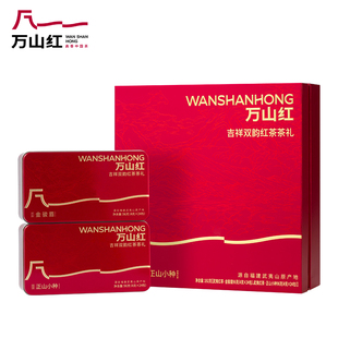 【年货礼盒】万山红红茶金骏眉正山小种组合过年过节送人茶叶礼盒