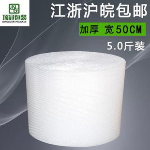 现货防震气泡膜50cm宽气泡PE膜防震包装 气泡膜 膜气垫膜厂家直销