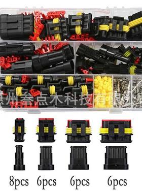 352pcs氙气灯汽车防水连接器盒装1-4孔hid汽车线束接插件连接器