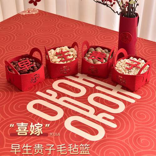 早生贵子提篮婚房婚床布置压床干果摆件模具结婚庆用品大全装饰