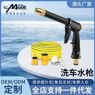 伸缩软管家车两用浇花冲地喷水枪清洁工具 汽车高压洗车水枪套装