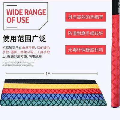 鱼竿吸汗带热缩管手把套绝缘套管钓竿握把缠绕带硅胶加厚防滑防水