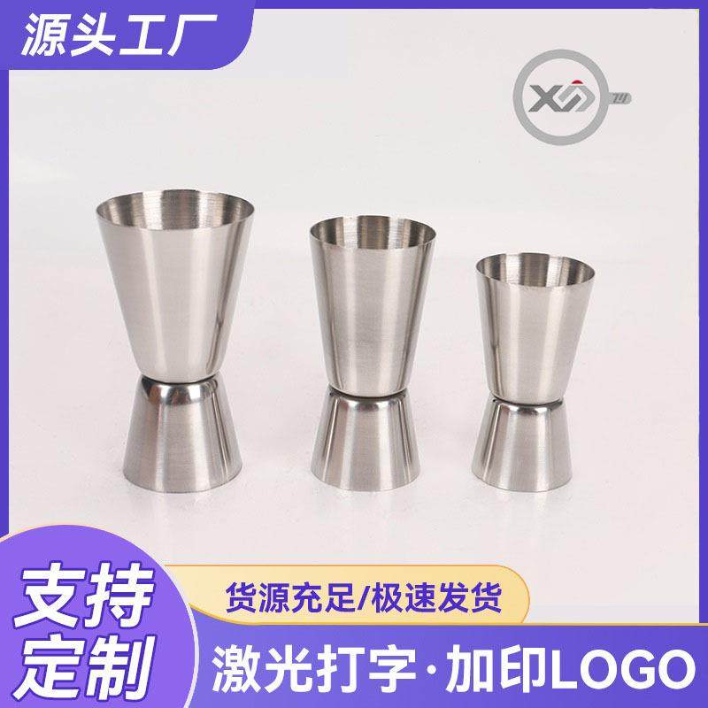 跨境外贸不锈钢双头量杯调酒器金属盎司杯酒吧鸡尾酒调节量酒杯