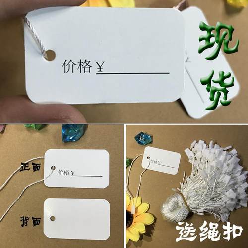首饰标签珠宝灯具价格吊牌窗帘吊牌带价格挂绳灯饰衣服标价牌定做