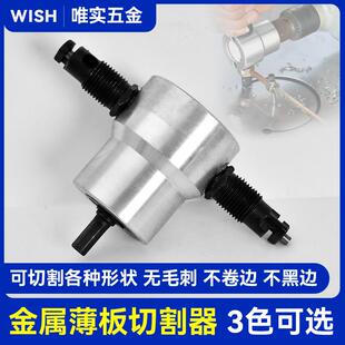 160A双头金属薄板切割器 切割机 锯 铁皮裁剪工具电冲剪