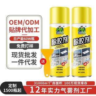 德仆除胶剂家用万能去胶神器强力汽车玻璃双面粘胶不干胶清除剂
