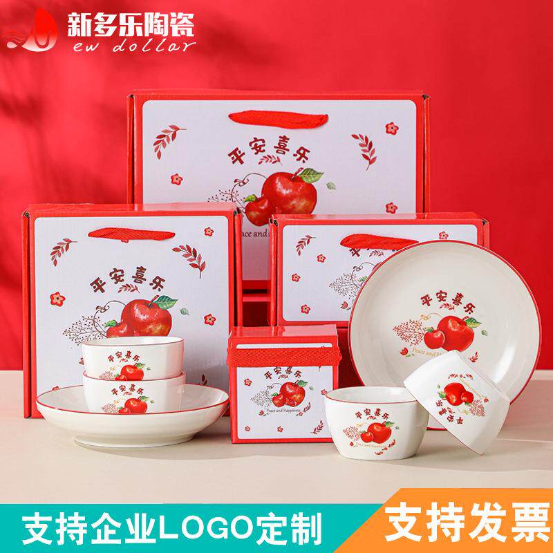 平安喜乐可爱陶瓷碗盘套装喜庆陶瓷骨瓷餐具套装活动会销礼品