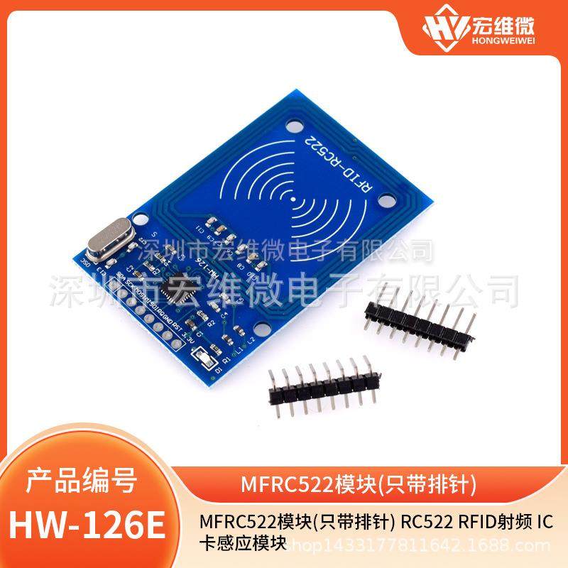 MFRC522模块(只带排针) RC522 RFID射频 IC卡感应模块