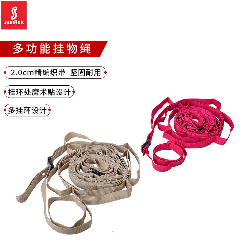 山地客 户外晾衣绳多功能晾衣挂物旅行野营防滑固定绳子 置物挂绳