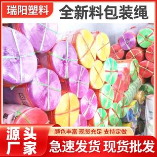 山東廠家撕裂帶捆扎繩塑料打包繩子 繩 撕裂膜紅色全新料包裝