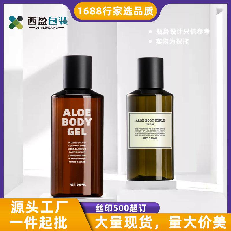 现货包材200ml-280ml纯露塑料瓶 pet茶色绿色爽肤水化妆品分装瓶