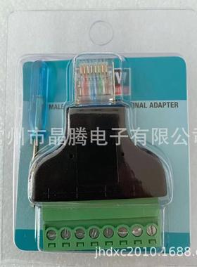 RJ45转8PIN端子 8P8C公网络转接头 水晶头免焊绿色端子
