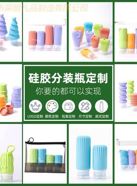 旅行硅胶分装瓶60ml90ml大容量套装防漏硅胶瓶化妆品收纳分装瓶子