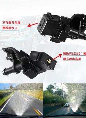 卡罗拉 雷凌 逸致 致炫喷水嘴 机盖喷嘴85381-30110 85381-12300