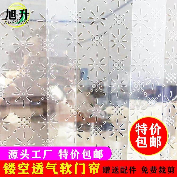 新款防蝇虫塑料透明PVC镂空透气软皮帘厨房门帘夏季家用 防蚊门帘