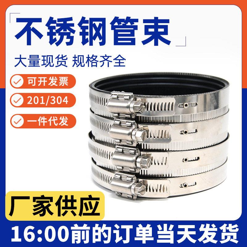 201/304不锈钢管束110铸铁排水管抱箍卡箍PVC管柔性接头强力管箍
