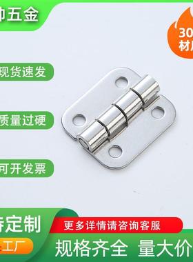 1.5寸304不锈钢合页代替怡合达misim米思米铰链40*36*2mm蝶形铰链