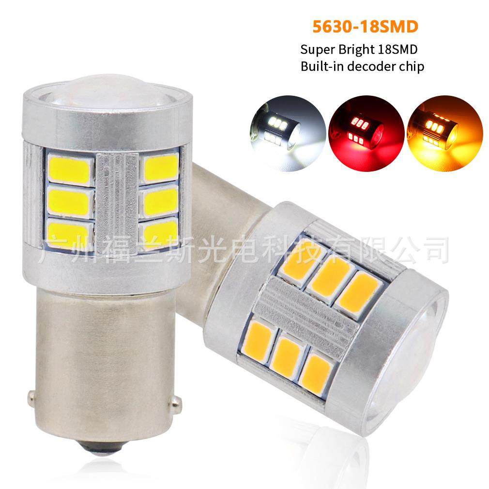 LED车灯1156转向灯1157刹车灯7443 3157车灯5630信号灯18高亮尾灯