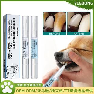 Yegbong 宠物美牙笔狗狗猫咪牙垢牙结石清洁工具猫狗宠物洁牙笔