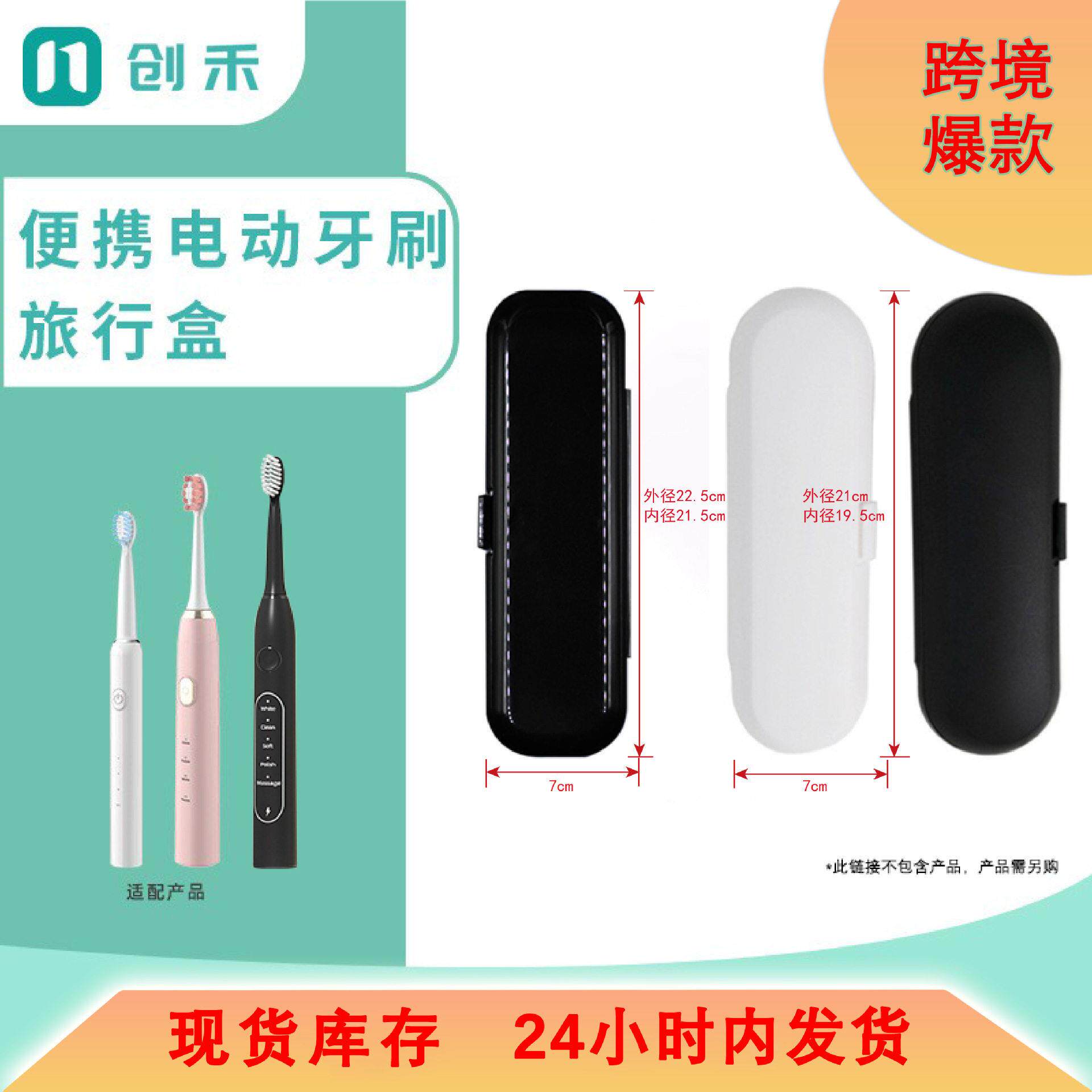 通用成人儿童电动牙刷充电器盒便携式旅行适用收纳盒包现货